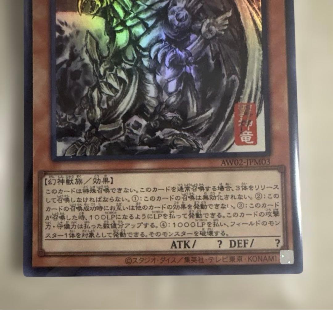 遊戯王 ミニ掛軸 三幻神 新品未開封　カードのみ