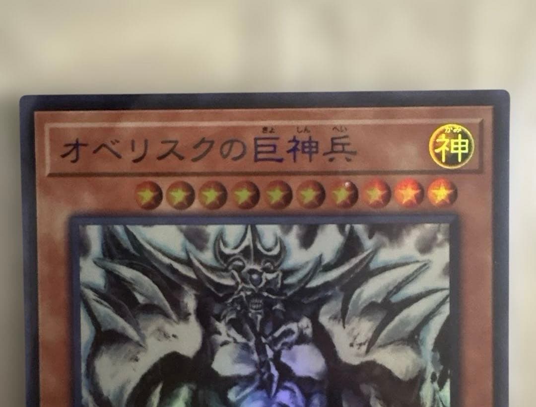 遊戯王 ミニ掛軸 三幻神 新品未開封　カードのみ