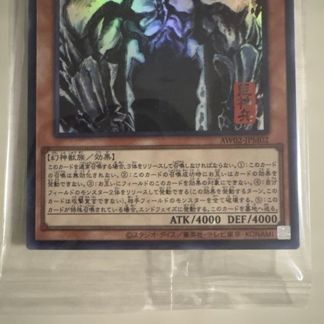 遊戯王 ミニ掛軸 三幻神 新品未開封　カードのみ