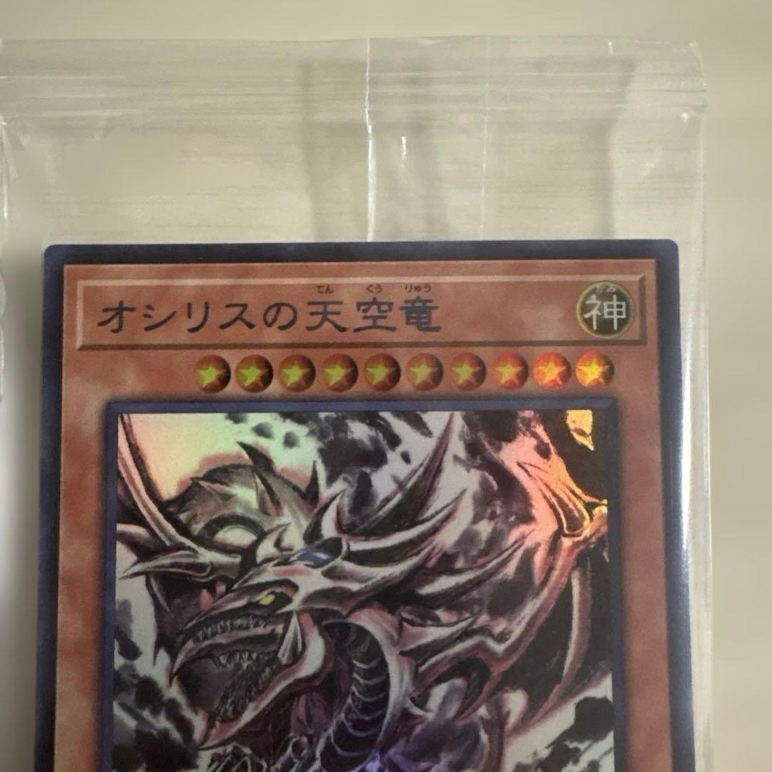 遊戯王 ミニ掛軸 三幻神 新品未開封　カードのみ