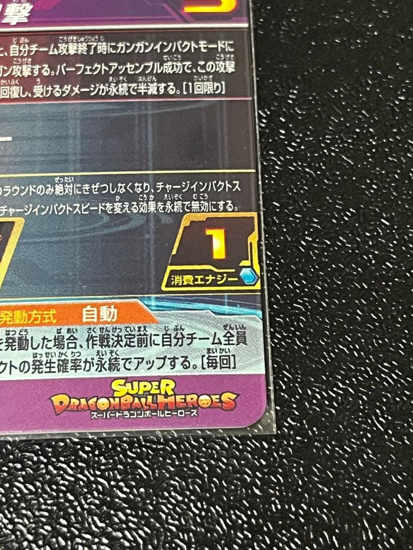 ドラゴンボールヒーローズ bm11-asec ugm5-asec 2枚セット