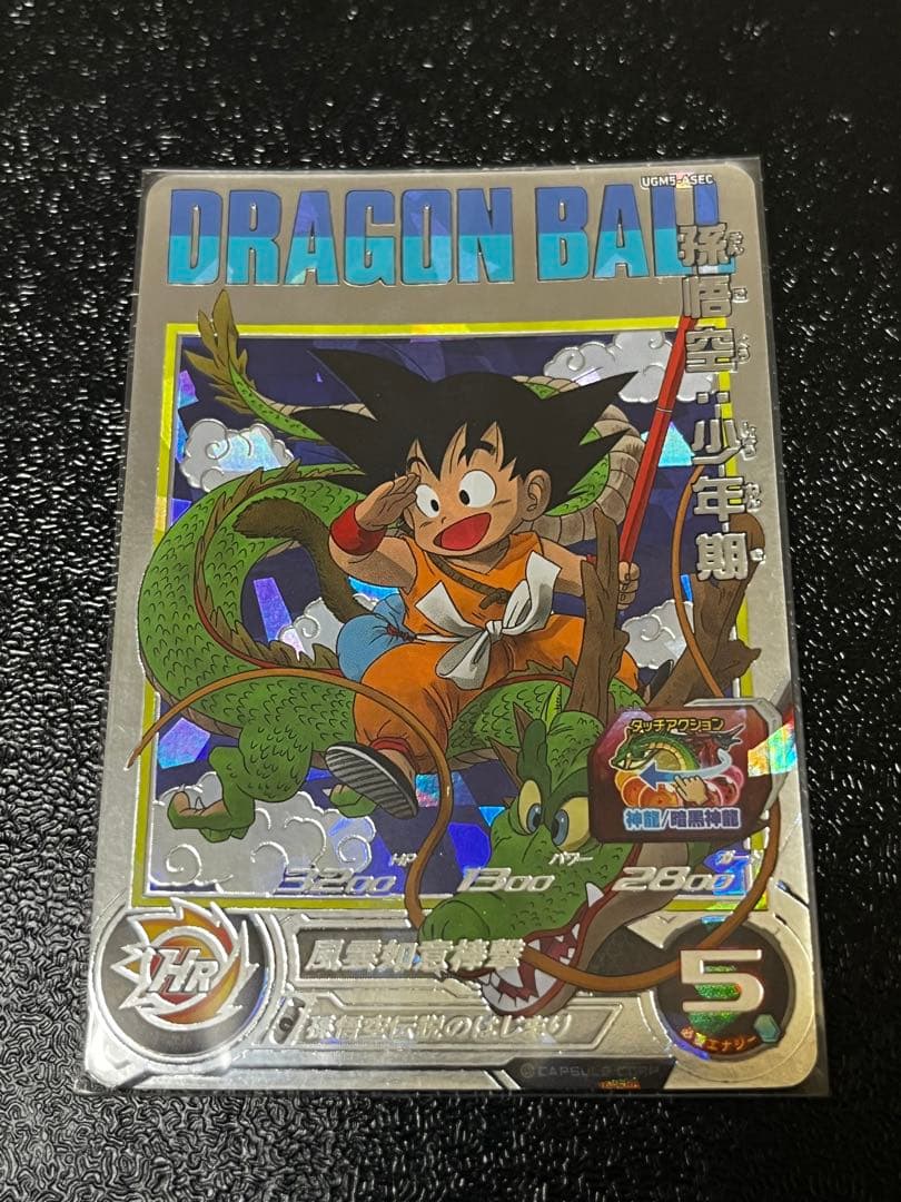 ドラゴンボールヒーローズ bm11-asec ugm5-asec 2枚セット