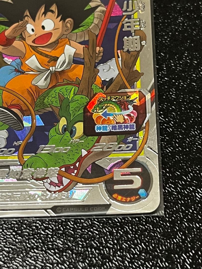 ドラゴンボールヒーローズ bm11-asec ugm5-asec 2枚セット