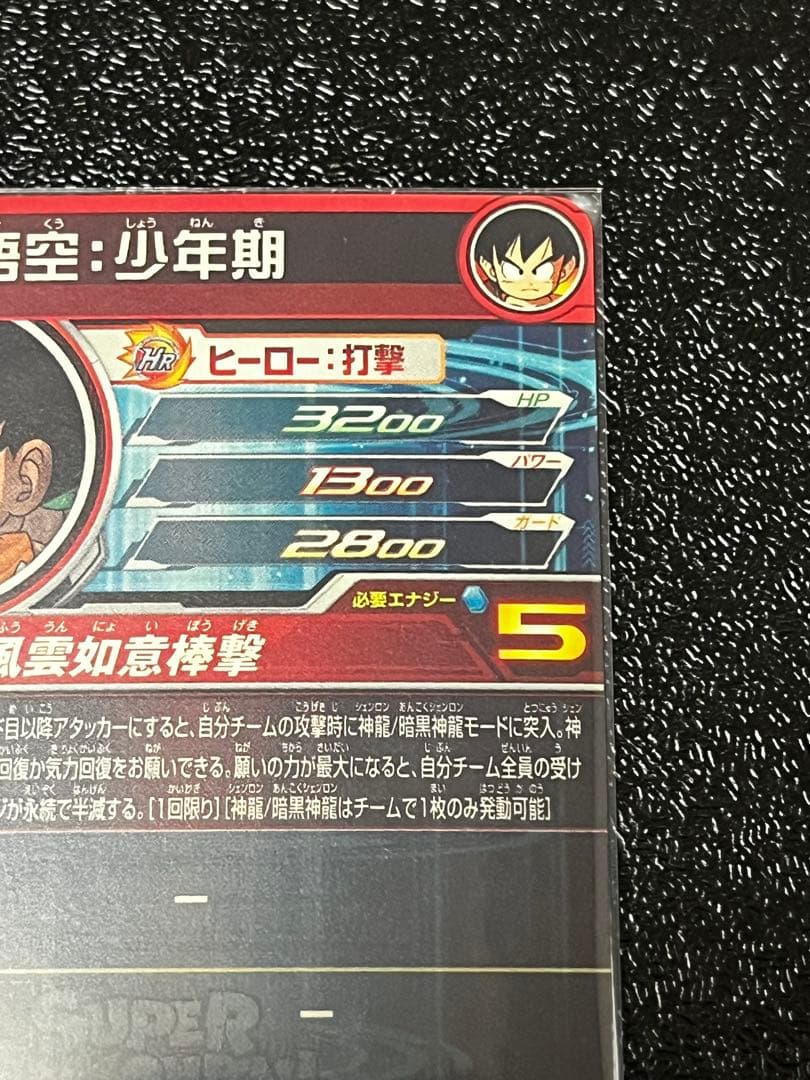 ドラゴンボールヒーローズ bm11-asec ugm5-asec 2枚セット