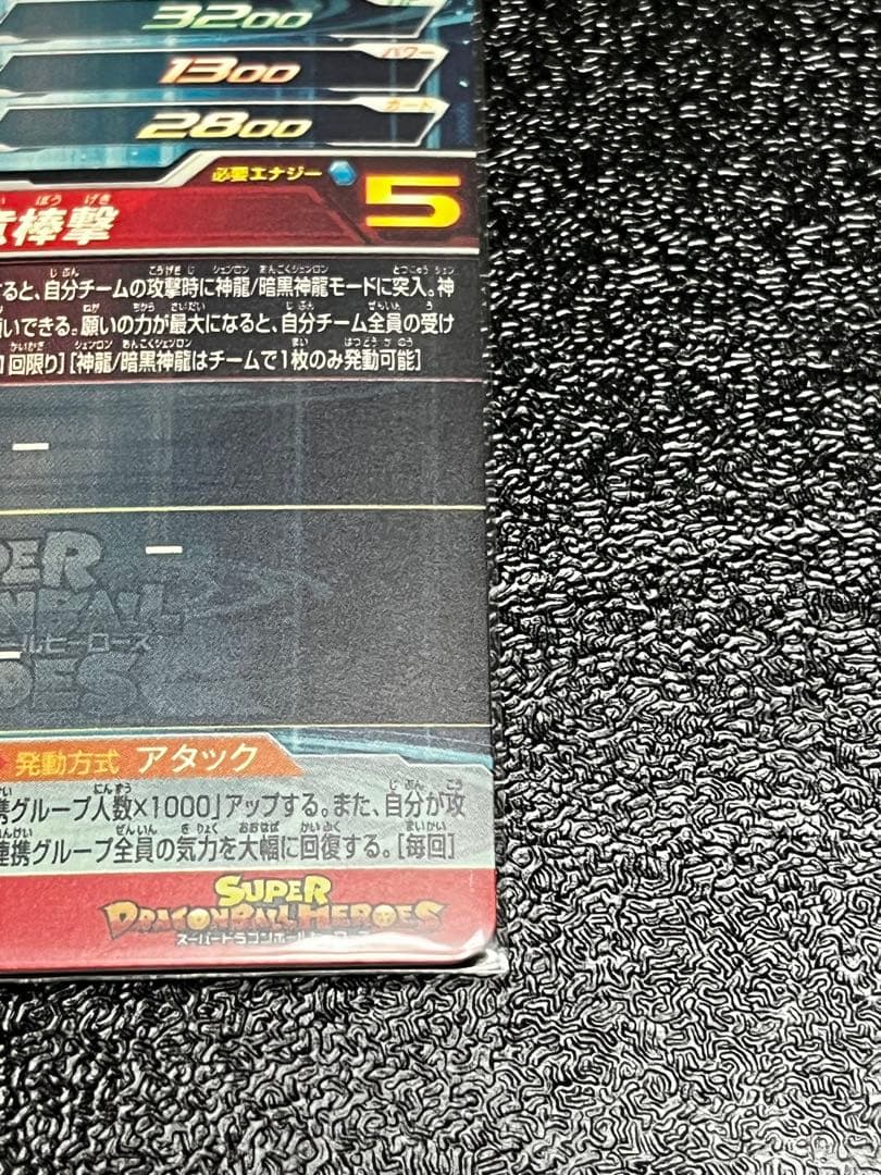 ドラゴンボールヒーローズ bm11-asec ugm5-asec 2枚セット