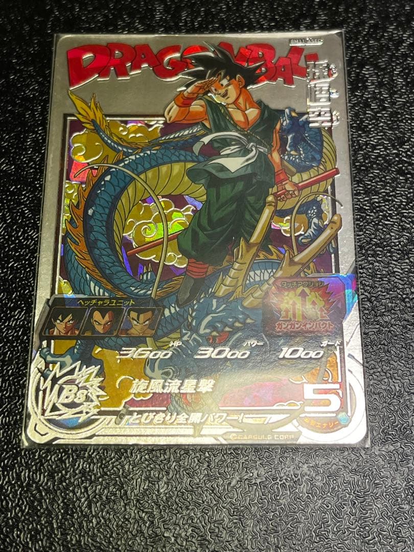 ドラゴンボールヒーローズ bm11-asec ugm5-asec 2枚セット