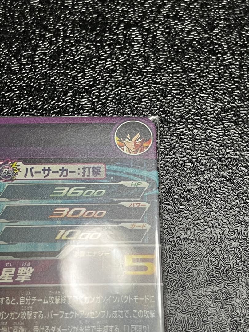 ドラゴンボールヒーローズ bm11-asec ugm5-asec 2枚セット