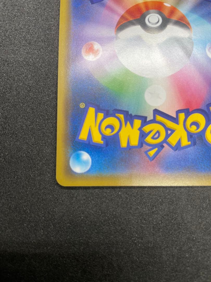 【極美品】ポケモンカード マリィ プロモ