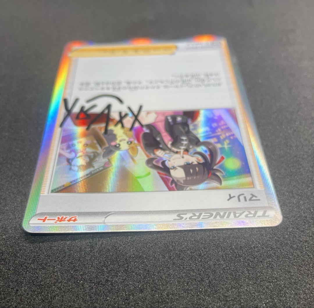 【極美品】ポケモンカード マリィ プロモ