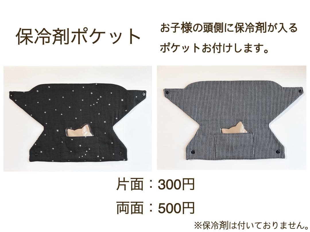 ヌナ対応　抱っこ紐　よだれカバー　首回りカバー