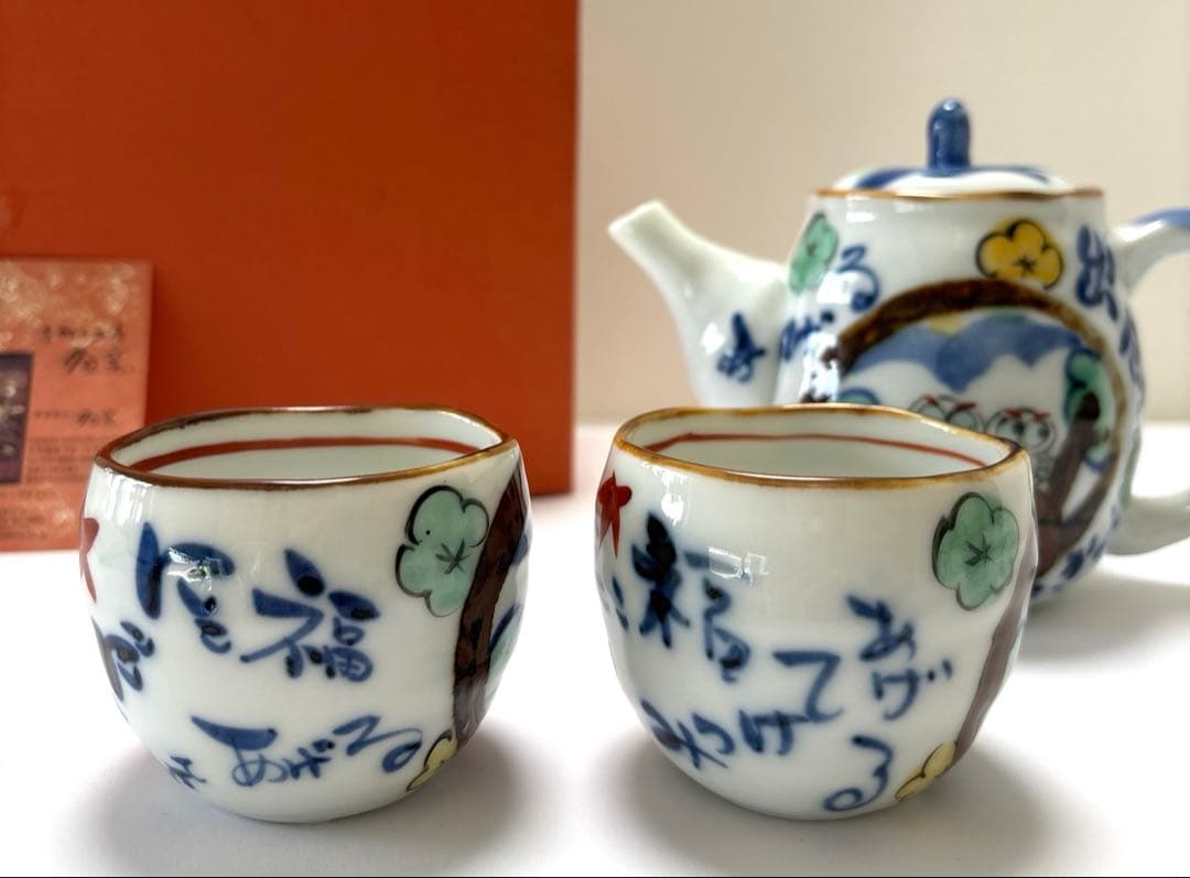 夕立窯　茶器　ふくろう　急須ポット　丸みが可愛い湯呑茶碗　未使用