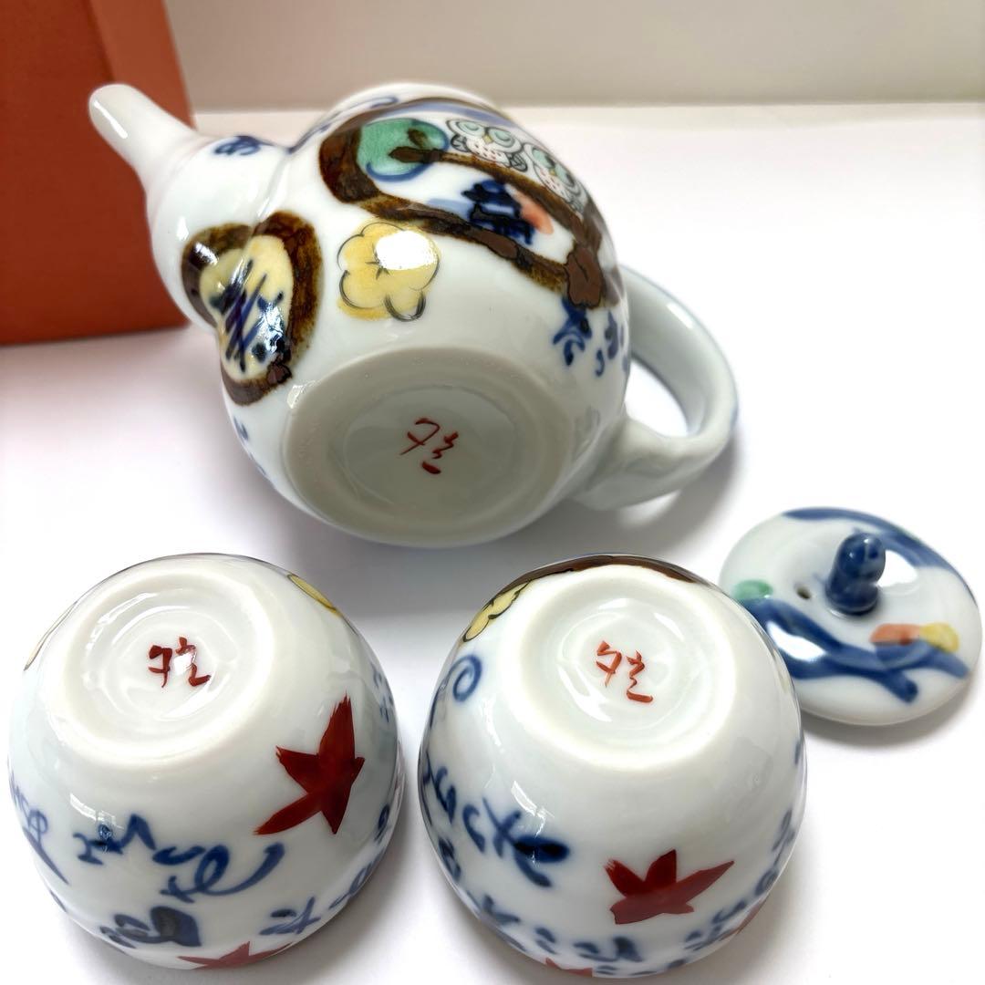 夕立窯　茶器　ふくろう　急須ポット　丸みが可愛い湯呑茶碗　未使用