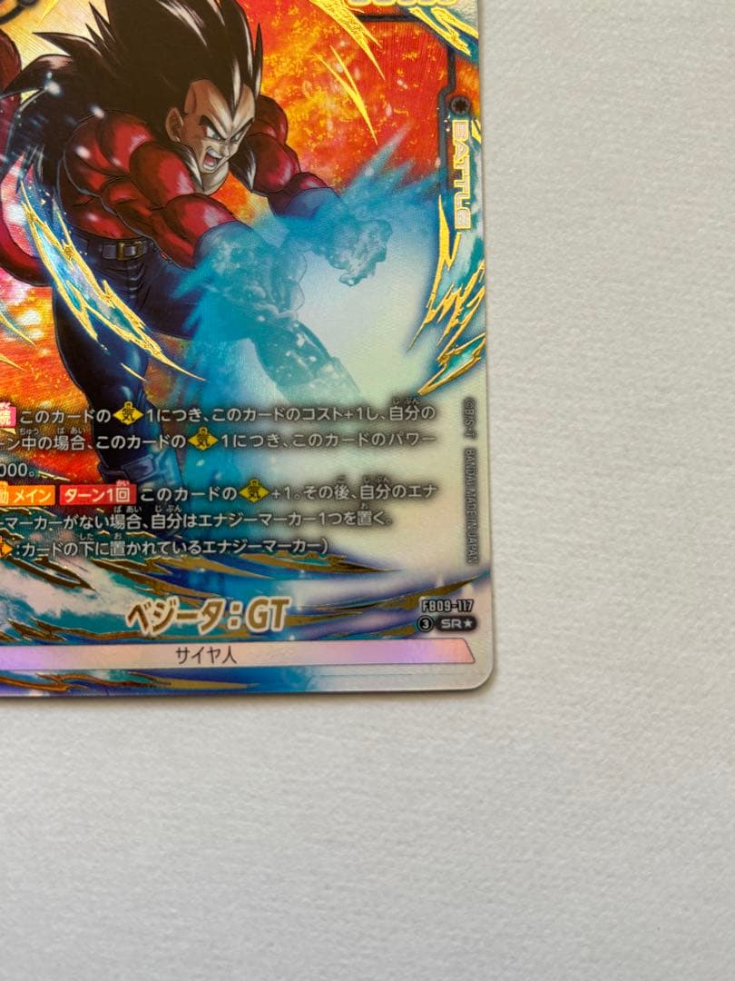 ドラゴンボールカードゲーム フュージョンワールド 孫悟空 ベジータGT パラレル