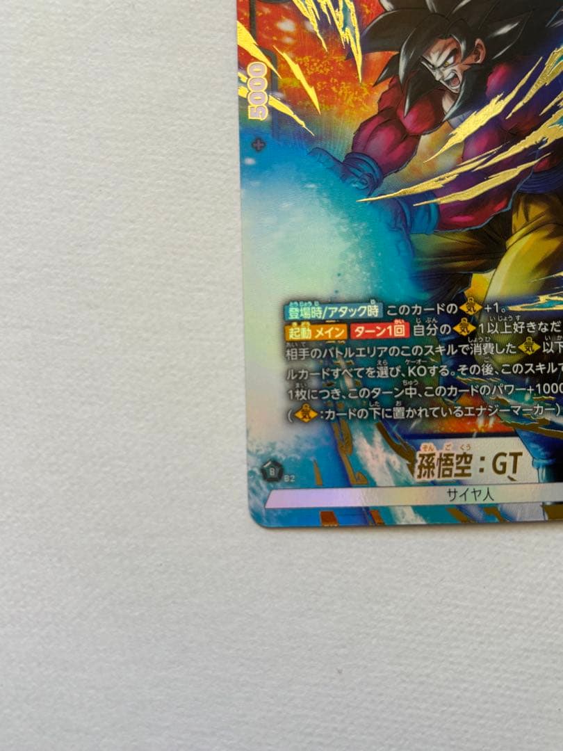 ドラゴンボールカードゲーム フュージョンワールド 孫悟空 ベジータGT パラレル