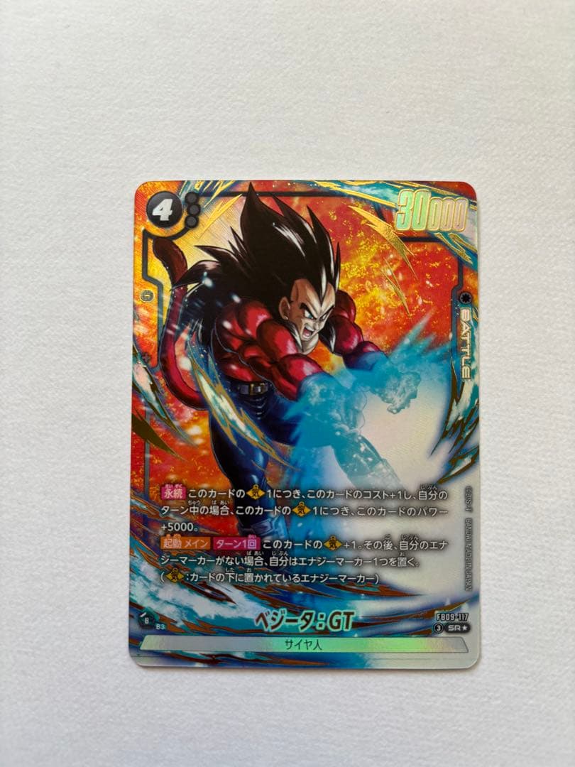 ドラゴンボールカードゲーム フュージョンワールド 孫悟空 ベジータGT パラレル