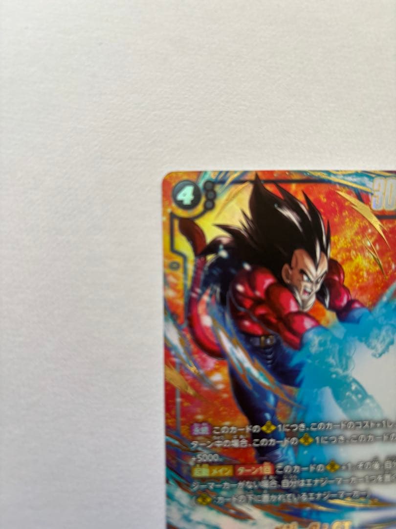 ドラゴンボールカードゲーム フュージョンワールド 孫悟空 ベジータGT パラレル