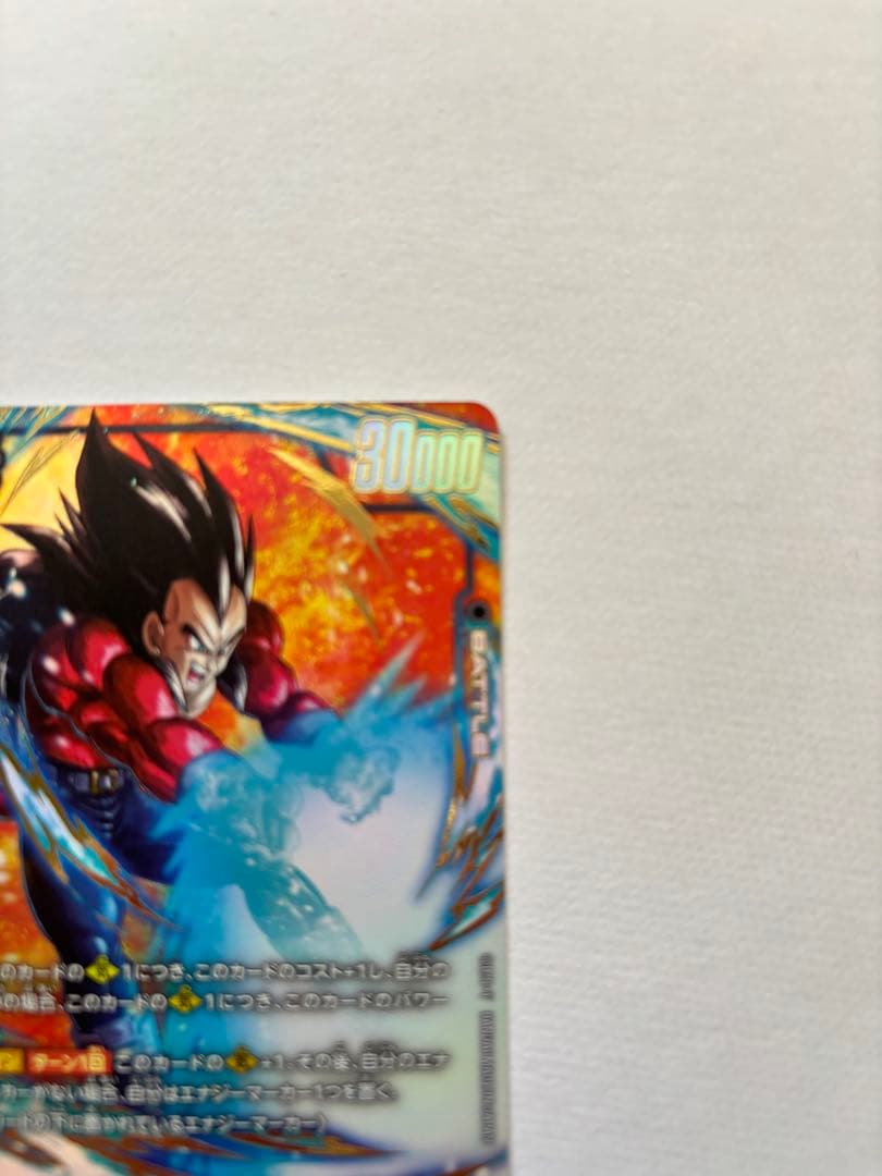 ドラゴンボールカードゲーム フュージョンワールド 孫悟空 ベジータGT パラレル