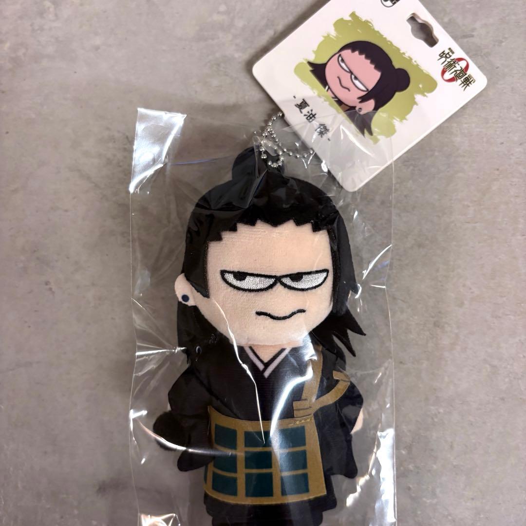 呪術廻戦プラザ　ジロリ　ぬいぐるみ　夏油傑　呪術廻戦0