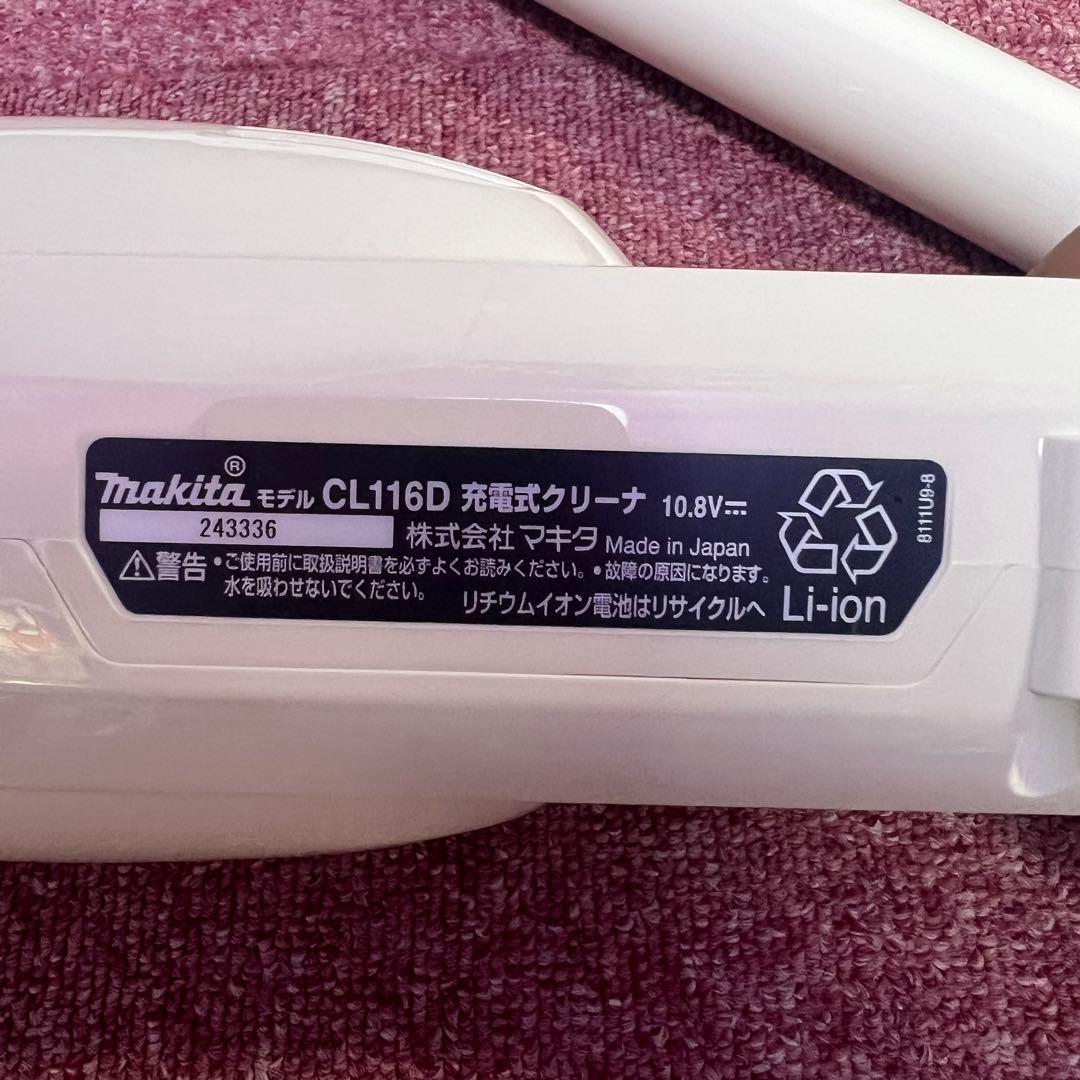 ［3315］マキタ　充電式クリーナー　モデルCL116D