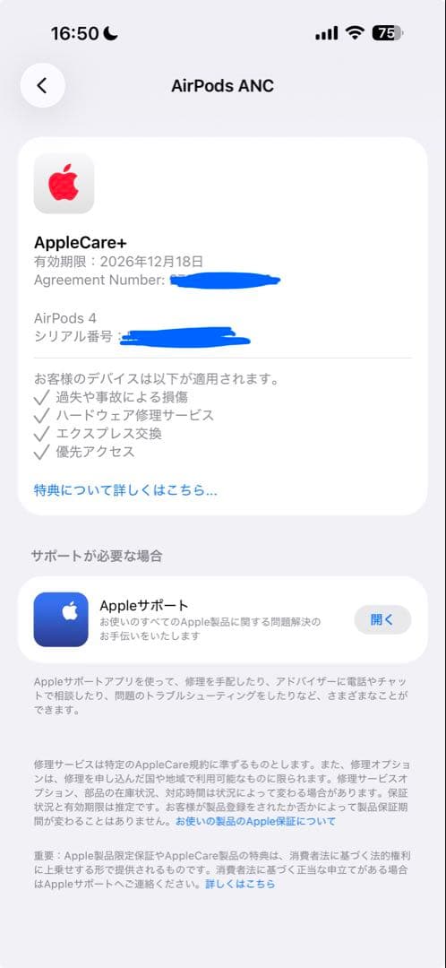 【Apple care+有】AirPods 4 ANC ノイズキャンセルモデル