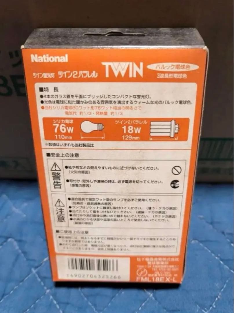 最終お値下げ nationalツイン蛍光灯18W FML18EX-L10個セット