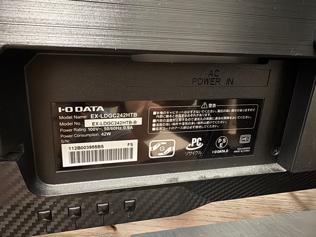 IODATA ゲーミングモニター 23.6 EX-LDGC242HTB