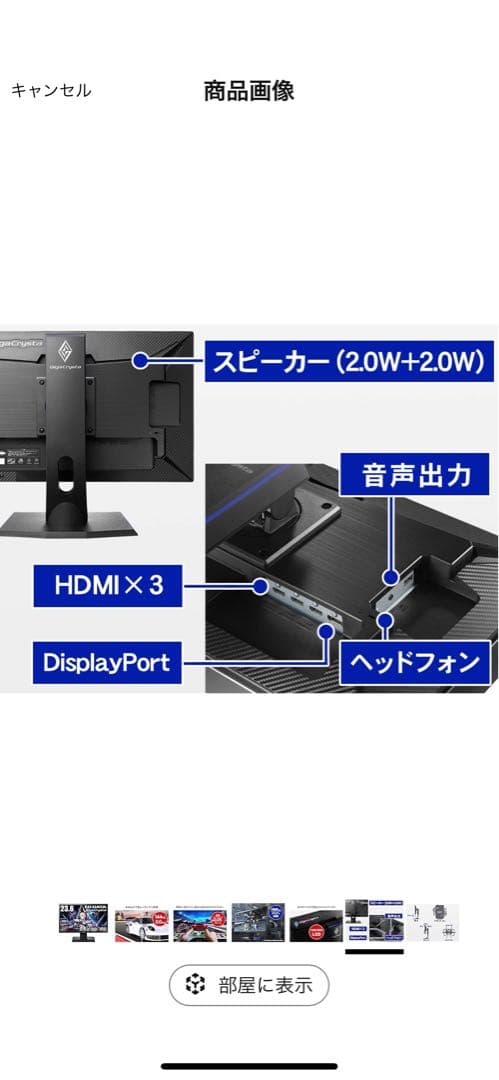 IODATA ゲーミングモニター 23.6 EX-LDGC242HTB