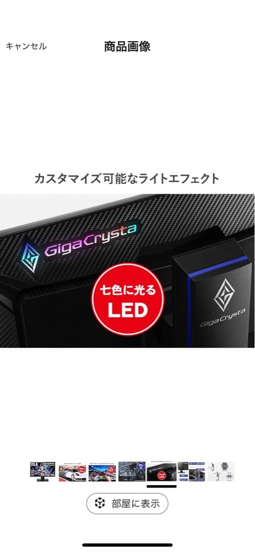 IODATA ゲーミングモニター 23.6 EX-LDGC242HTB