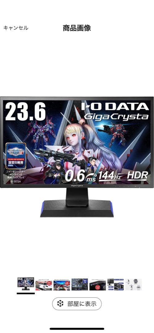 IODATA ゲーミングモニター 23.6 EX-LDGC242HTB