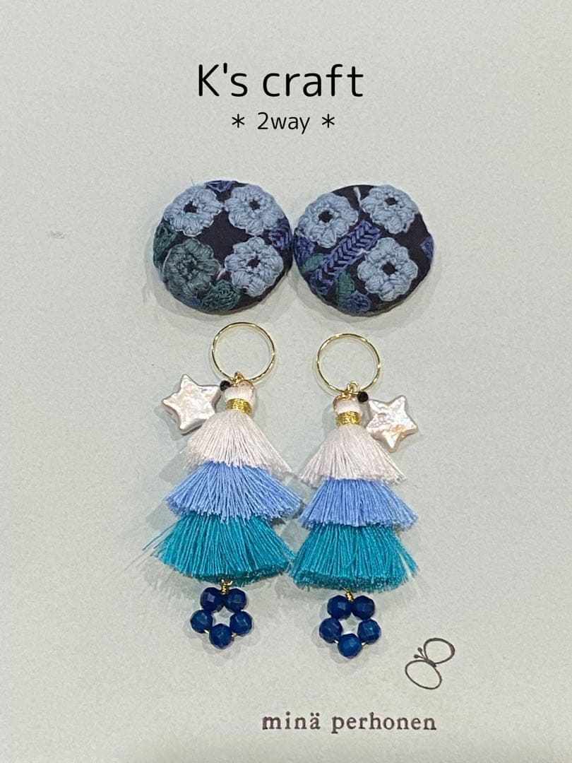 ミナペルホネン kukka-paraati くるみボタン　ピアス/イヤリング