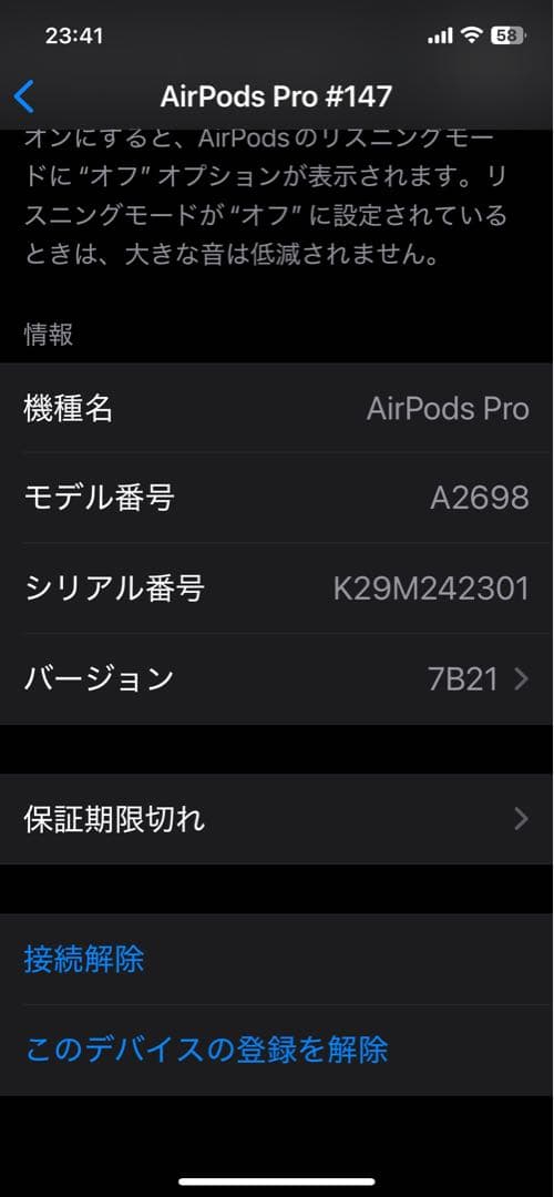 Airpods pro 第二世代