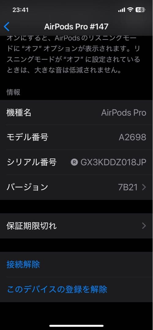 Airpods pro 第二世代