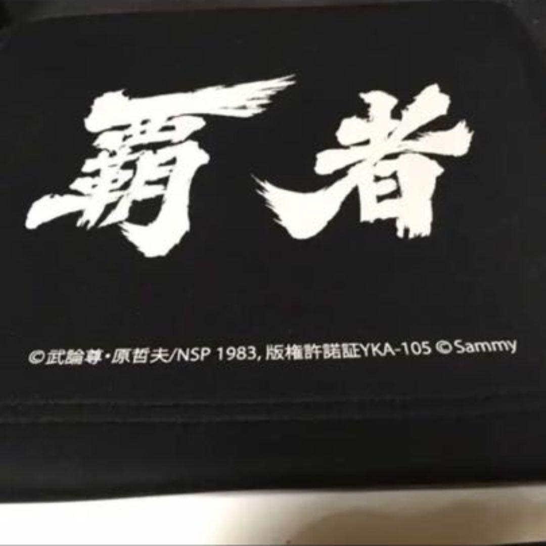 北斗の拳覇者バックinバック(新品)