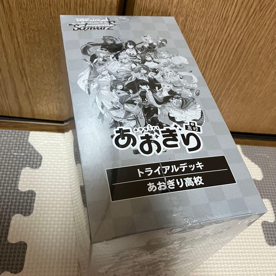 【シュリンク付・匿名配送】 ヴァイス あおぎり高校 トライアルデッキ box ③