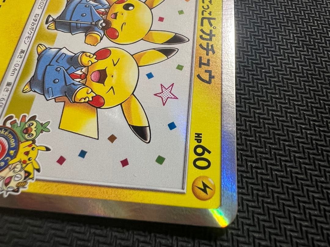 漫才ごっこピカチュウ PROMO SM-Pプロモカード 407/SM-P