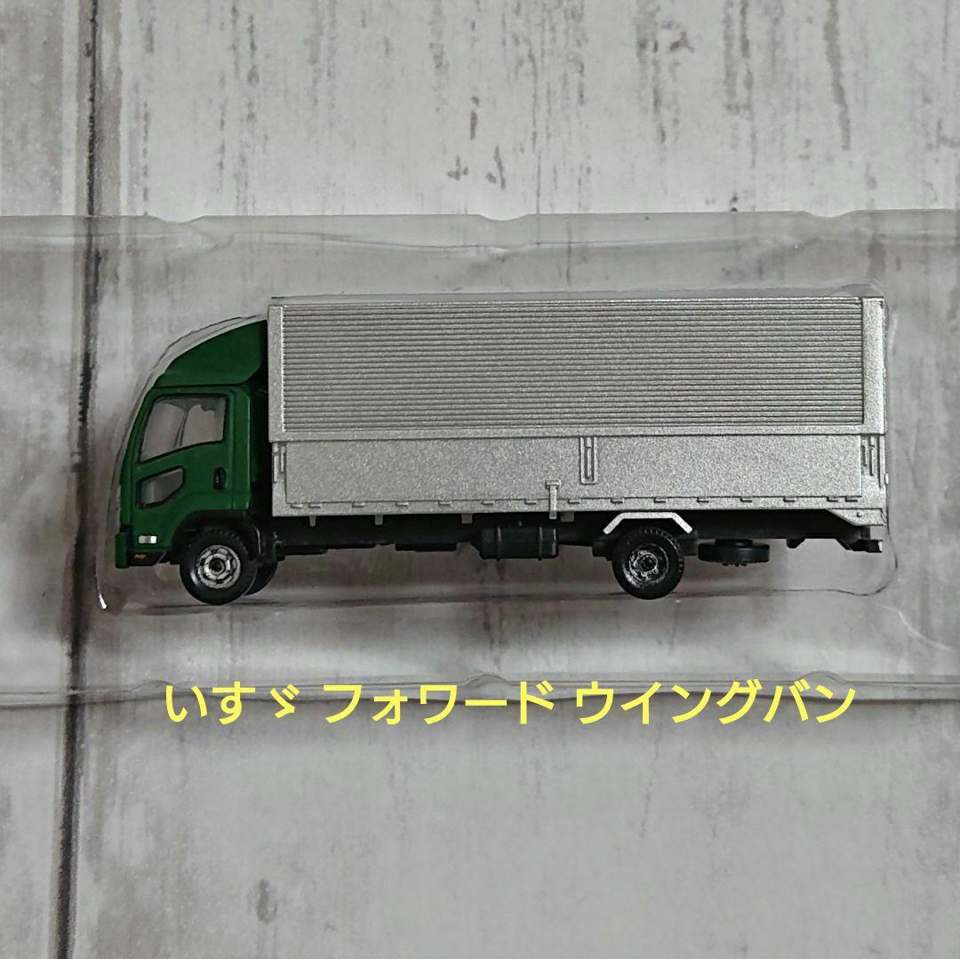 トミーテック ザ・トラックコレクション第11弾 全10台セット