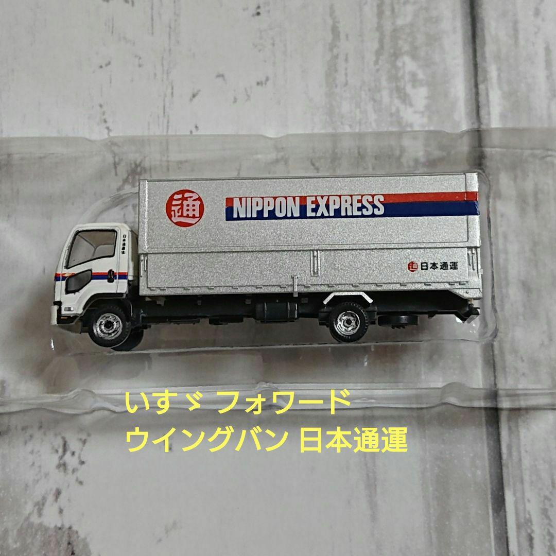 トミーテック ザ・トラックコレクション第11弾 全10台セット