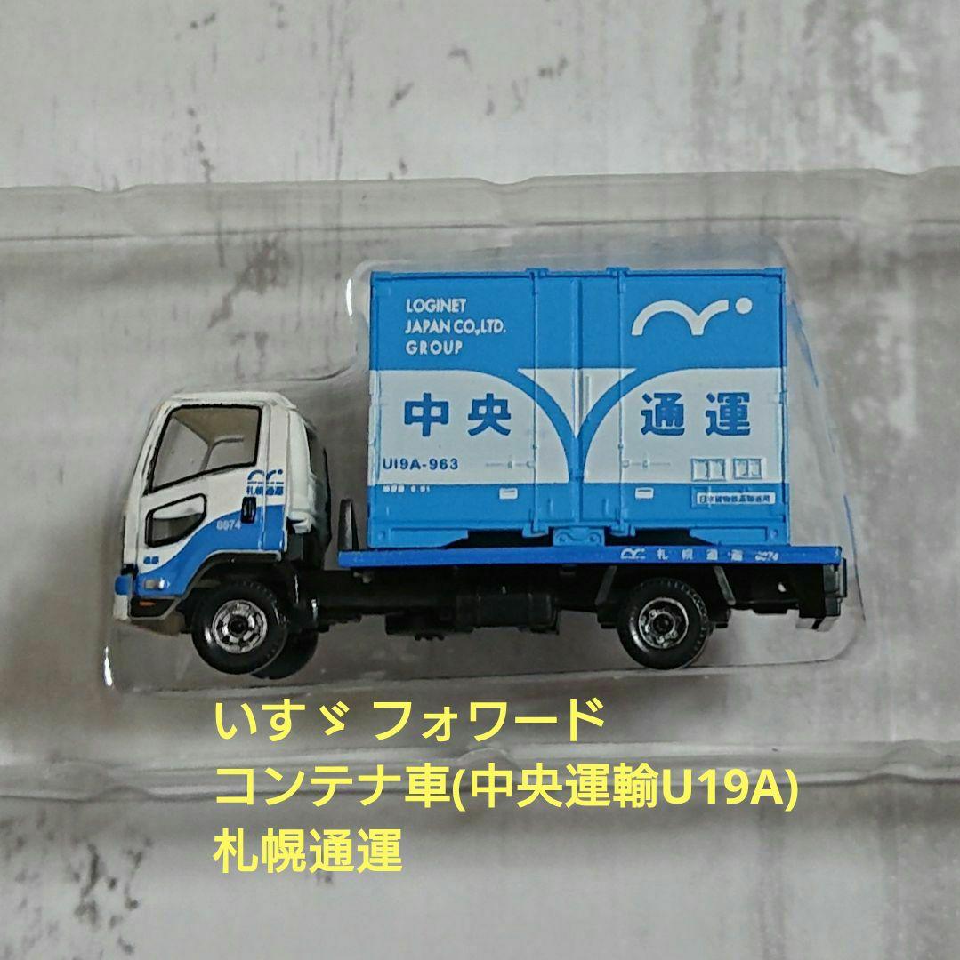 トミーテック ザ・トラックコレクション第11弾 全10台セット