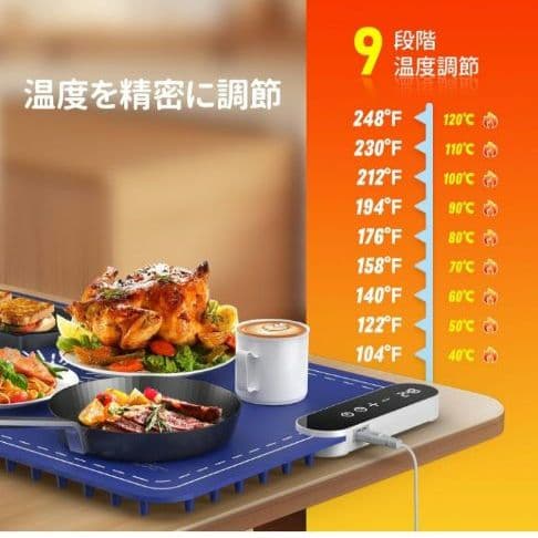 【王道雑誌で紹介】保温プレート 高速電気保温　9段階の温度調整40℃〜120℃