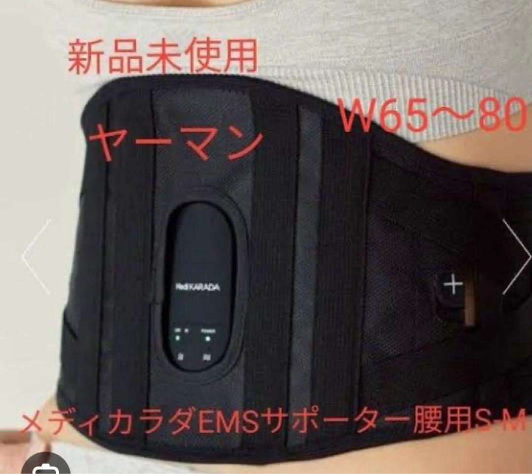 YA-MAN EMS コルセット