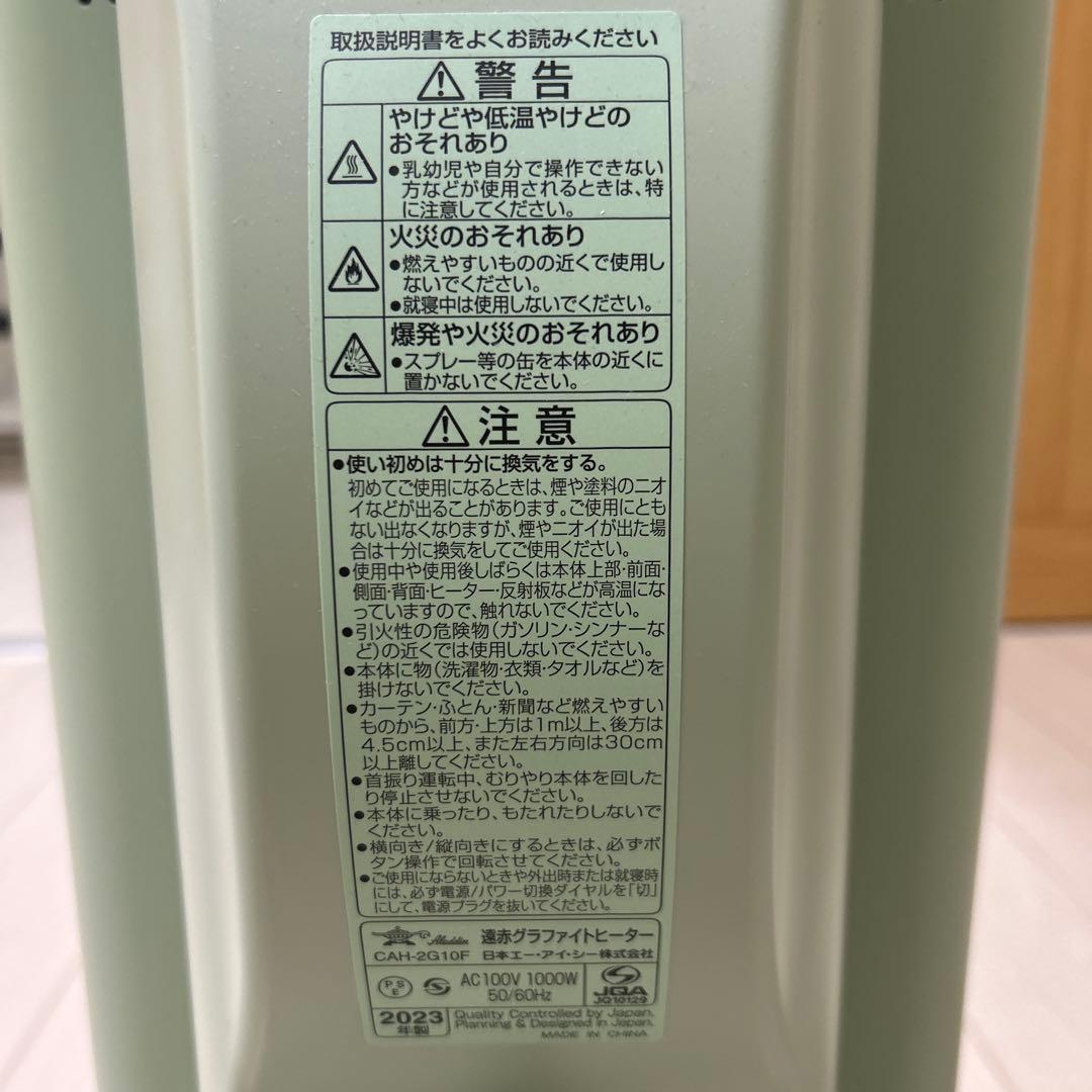 遠赤外線ヒーター