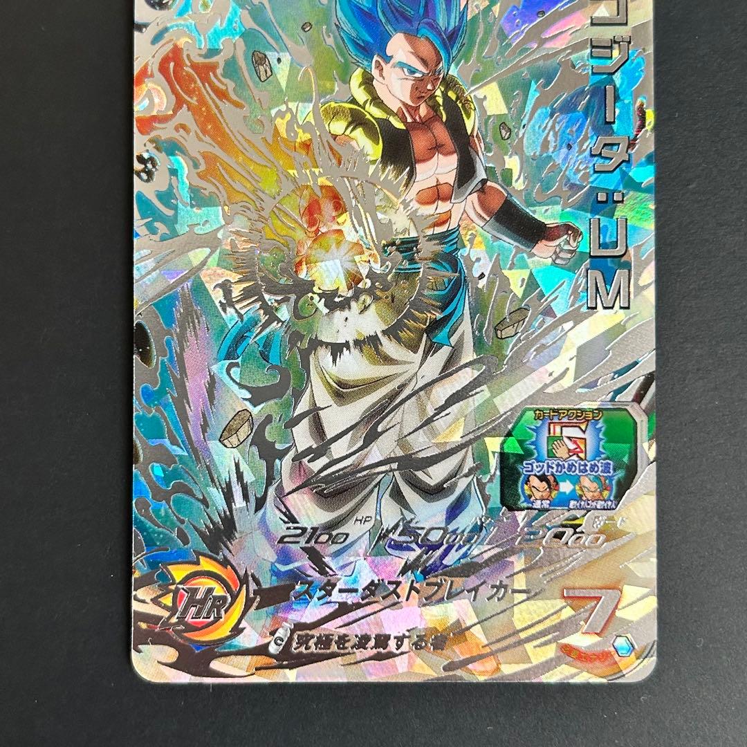 ⭐️スーパードラゴンボールヒーローズ ゴジータ：UM UM11-SEC2