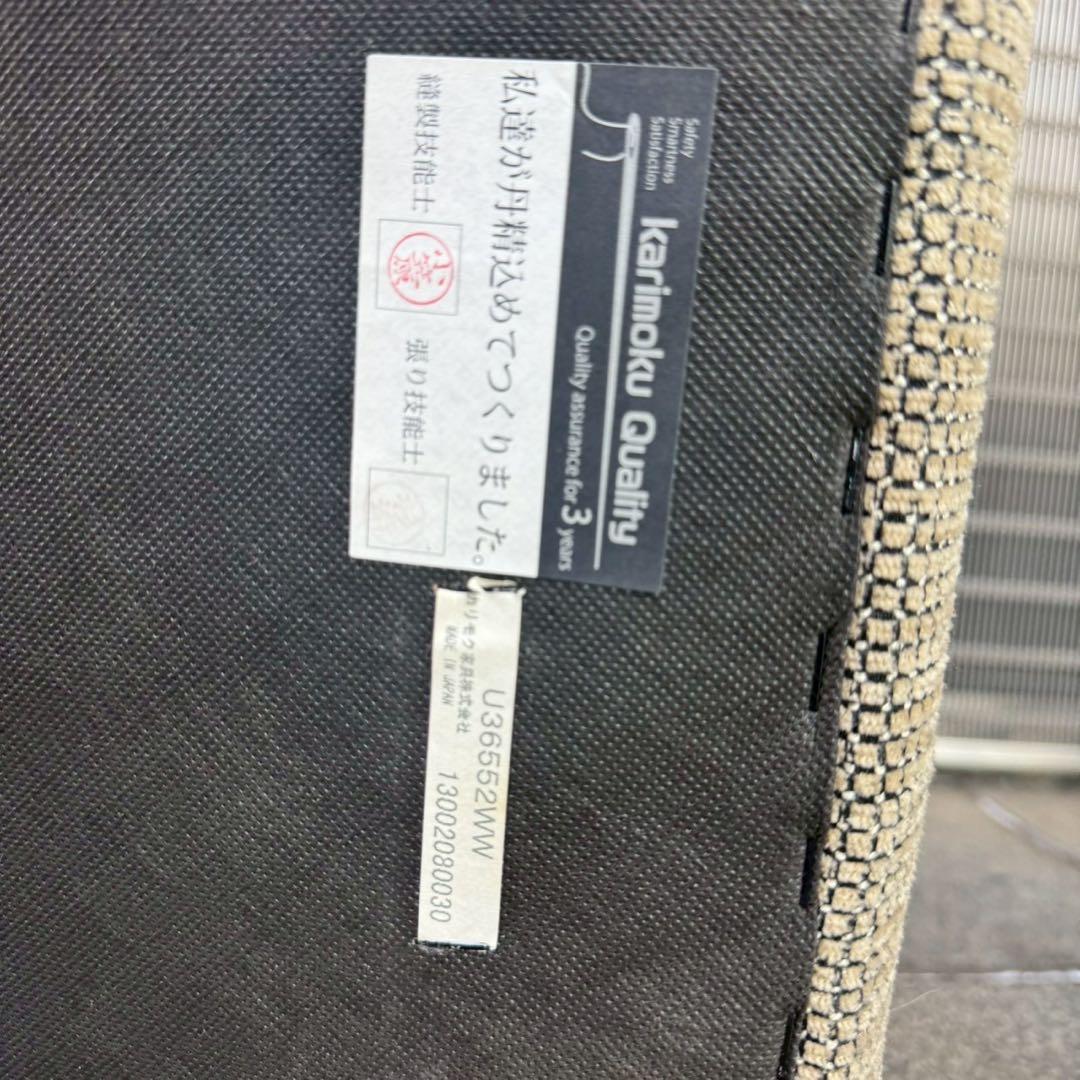 ウニコ×カリモク 2人掛けソファ グレー