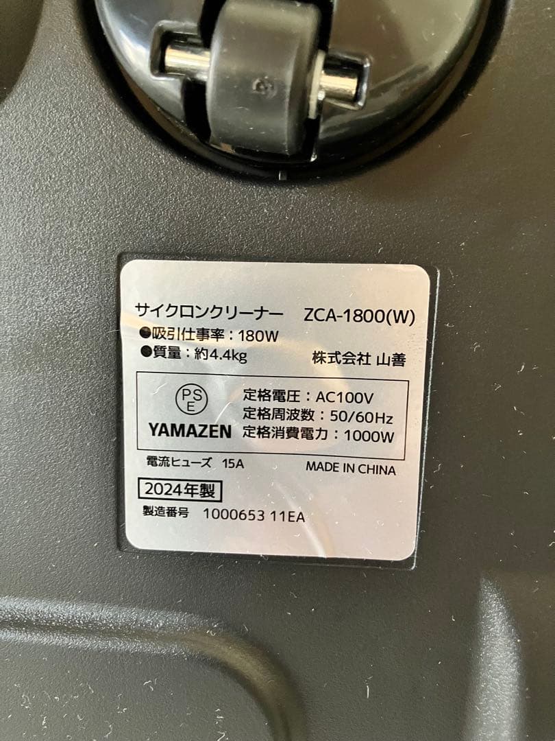 YAMAZEN サイクロンクリーナー ZCA-1800(W)