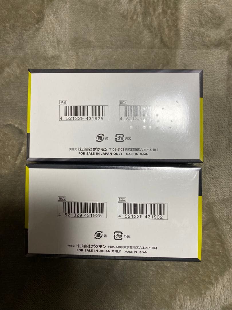 メガドリームex２箱　シュリンク付き