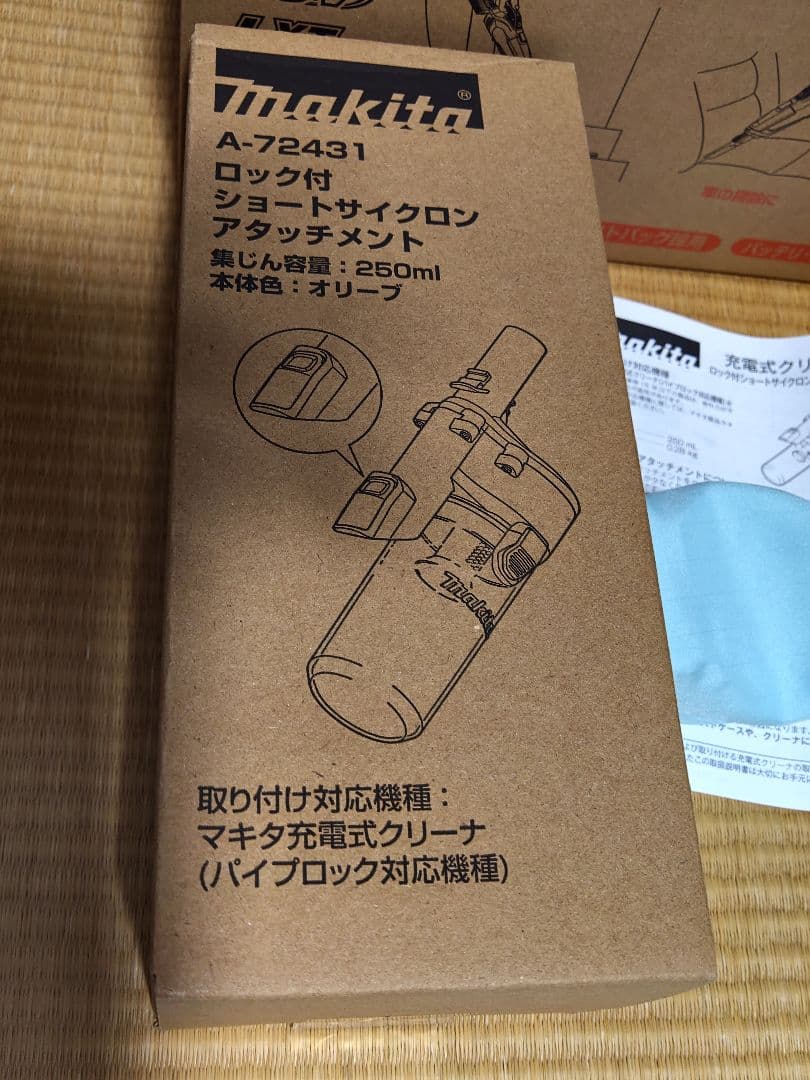 マキタ 充電式クリーナー18VオリーブCL285FDZO　おまけ付き