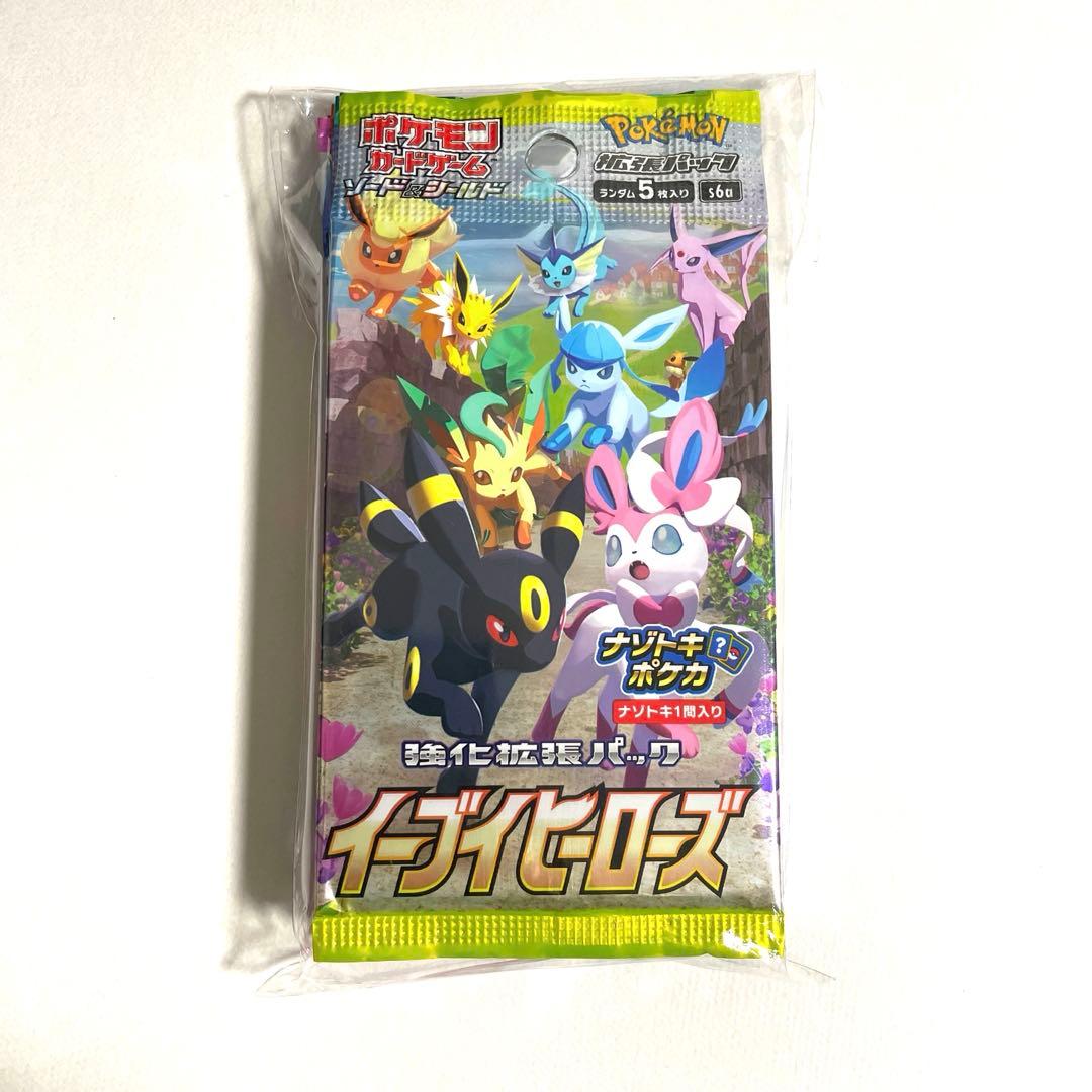 10PC賞　絶版パックセット　匿名発送