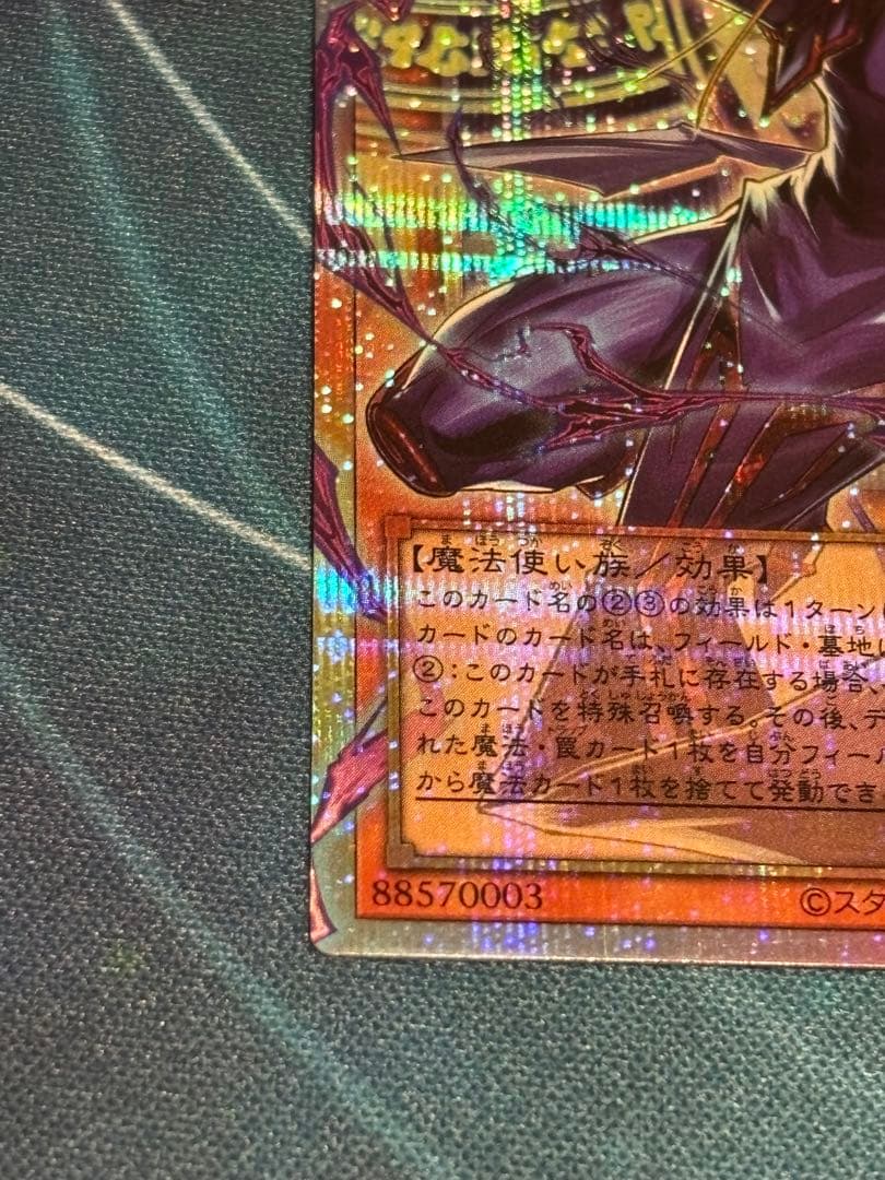 王のしもべ ブラック・マジシャン OFプリシク