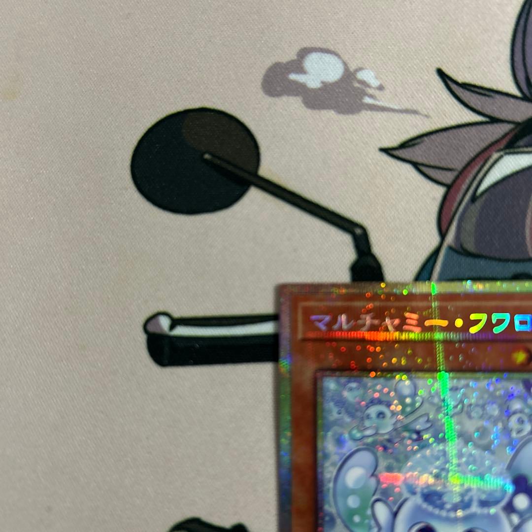 遊戯王　マルチャミーフワロス　プリズマ　１枚