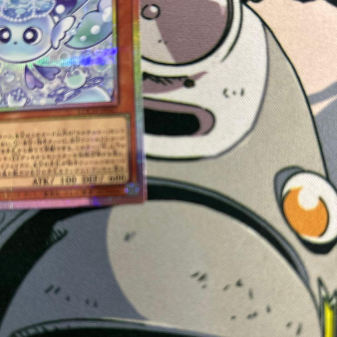 遊戯王　マルチャミーフワロス　プリズマ　１枚
